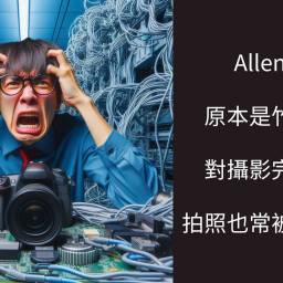 課程圖片 2