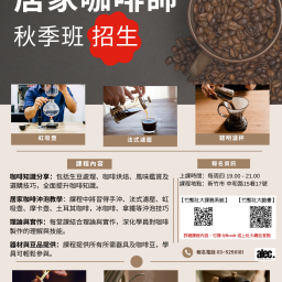 課程圖片